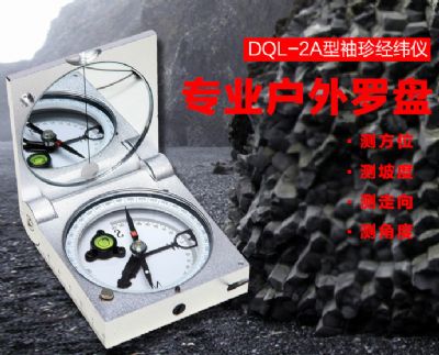 万搏买球官方网站-DQL-2A型袖珍经纬仪